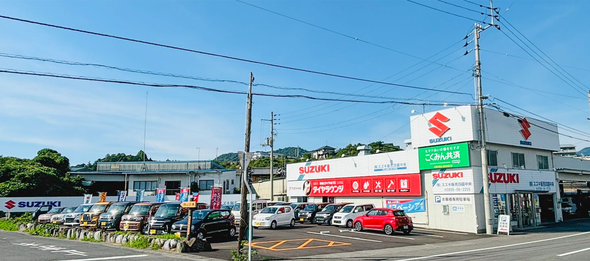 株式会社スズキ販売四国中央