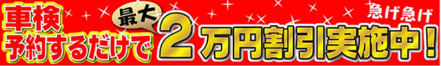 車検料金表